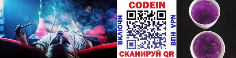 Кодеиновый сироп Lean Purple Drank  купить   OMG ONION  Кохма 