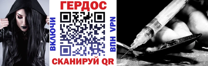ГЕРОИН хмурый  Кохма 