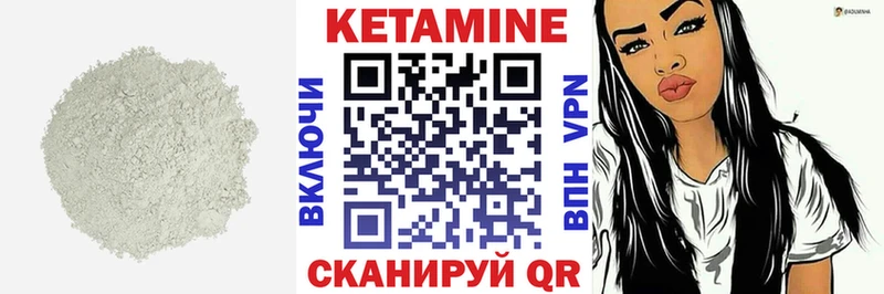 КЕТАМИН VHQ  Кохма 