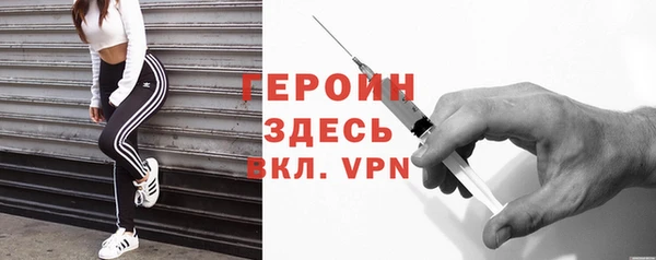 героин Богородицк
