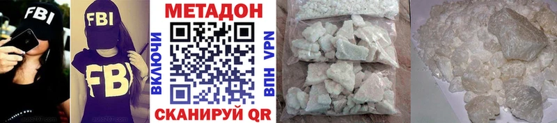 наркотики Кохма МЕТАДОН methadone